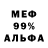 Амфетамин 97% Smushka