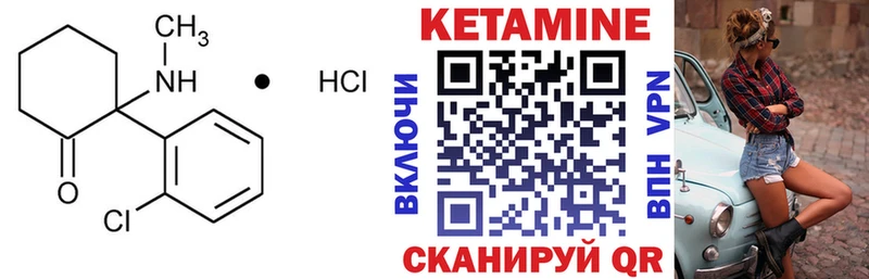 КЕТАМИН ketamine цена Волчанск