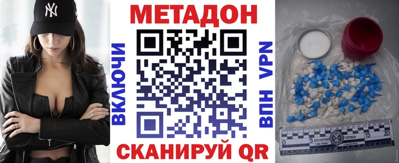 закладки  блэк спрут онион  Метадон methadone  Волчанск 